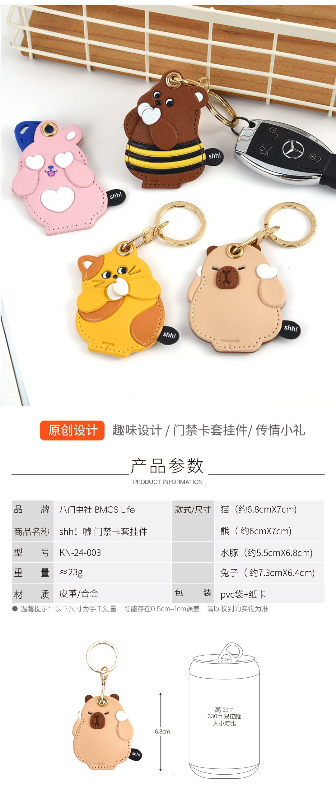 shh门禁卡套_02