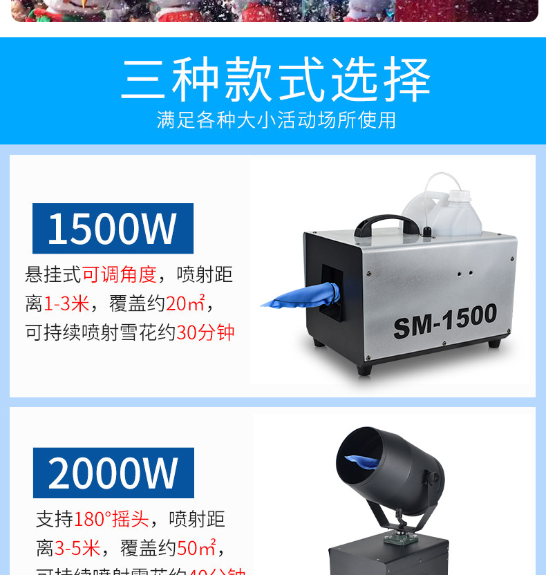 3000W雪花机_07.jpg