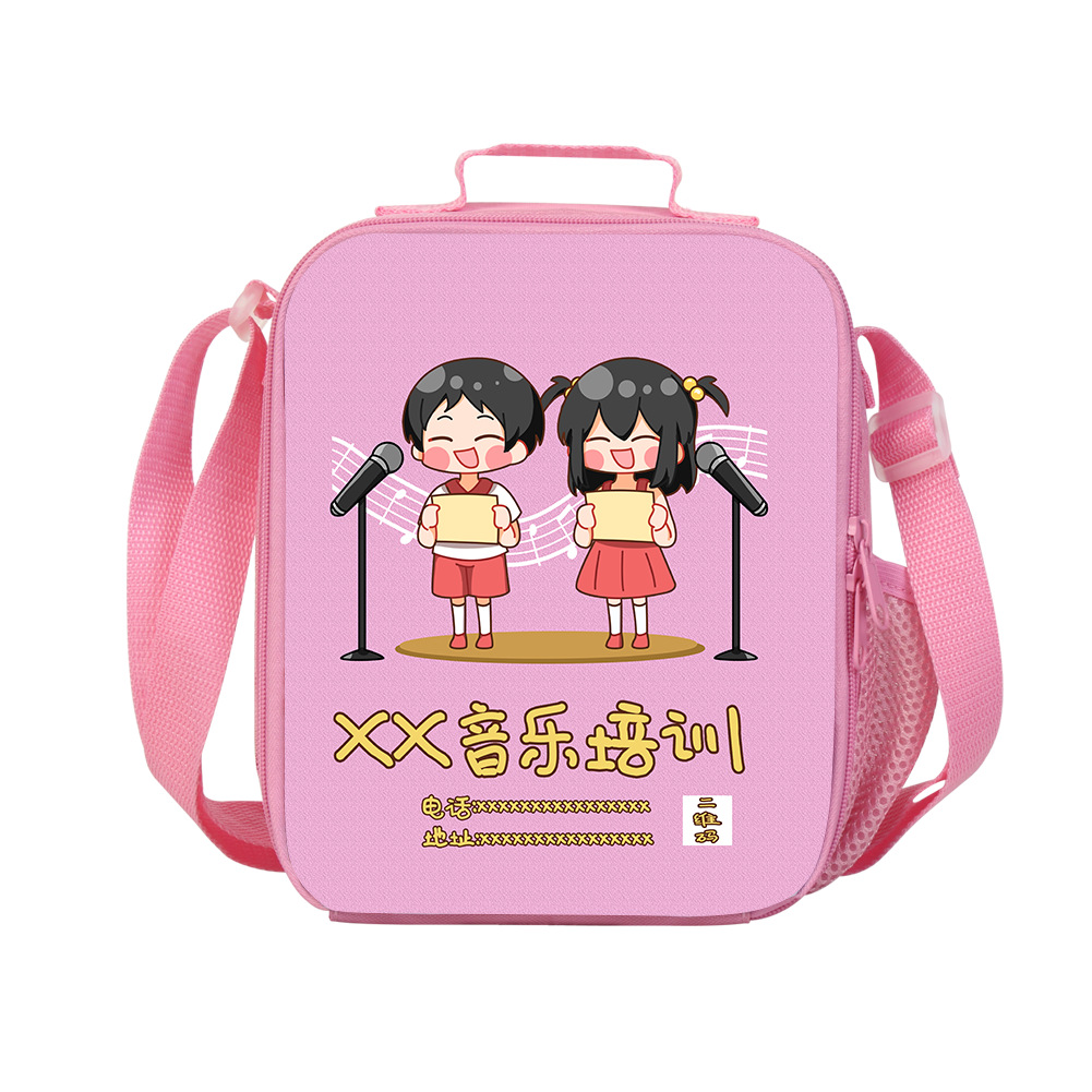 声乐艺术班 餐包