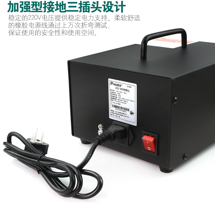 宝工SS-969-989拆焊台_09.jpg