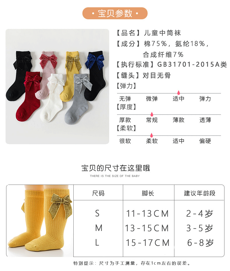 中筒袜模板_01.gif
