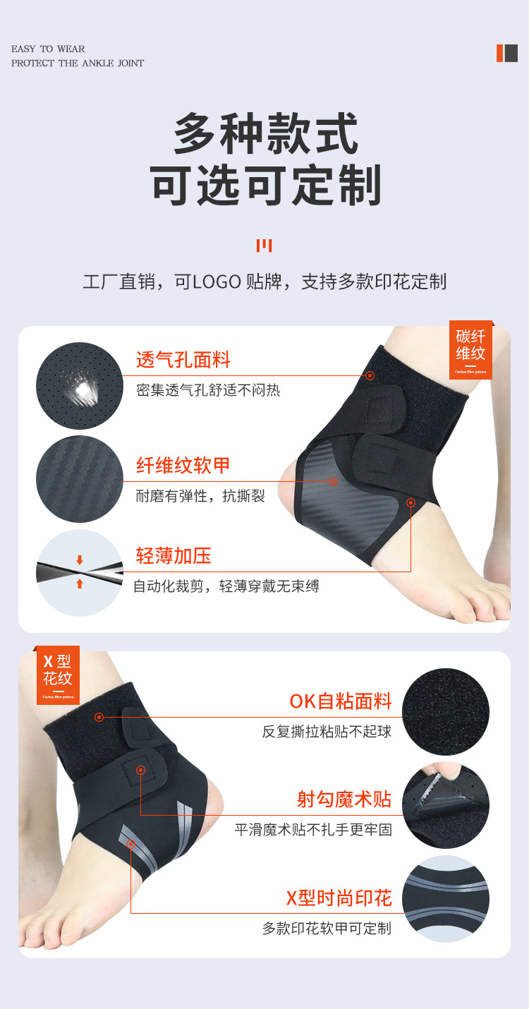 X型护踝_04