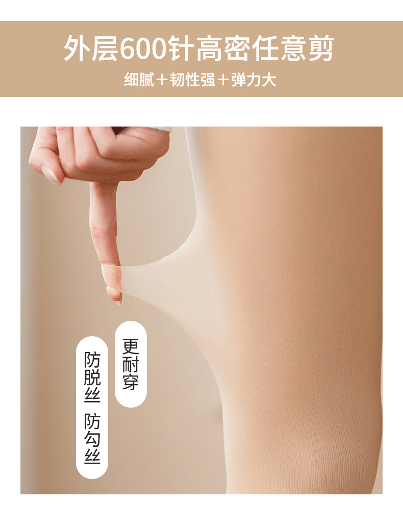 JK风双层光腿神器_09.png