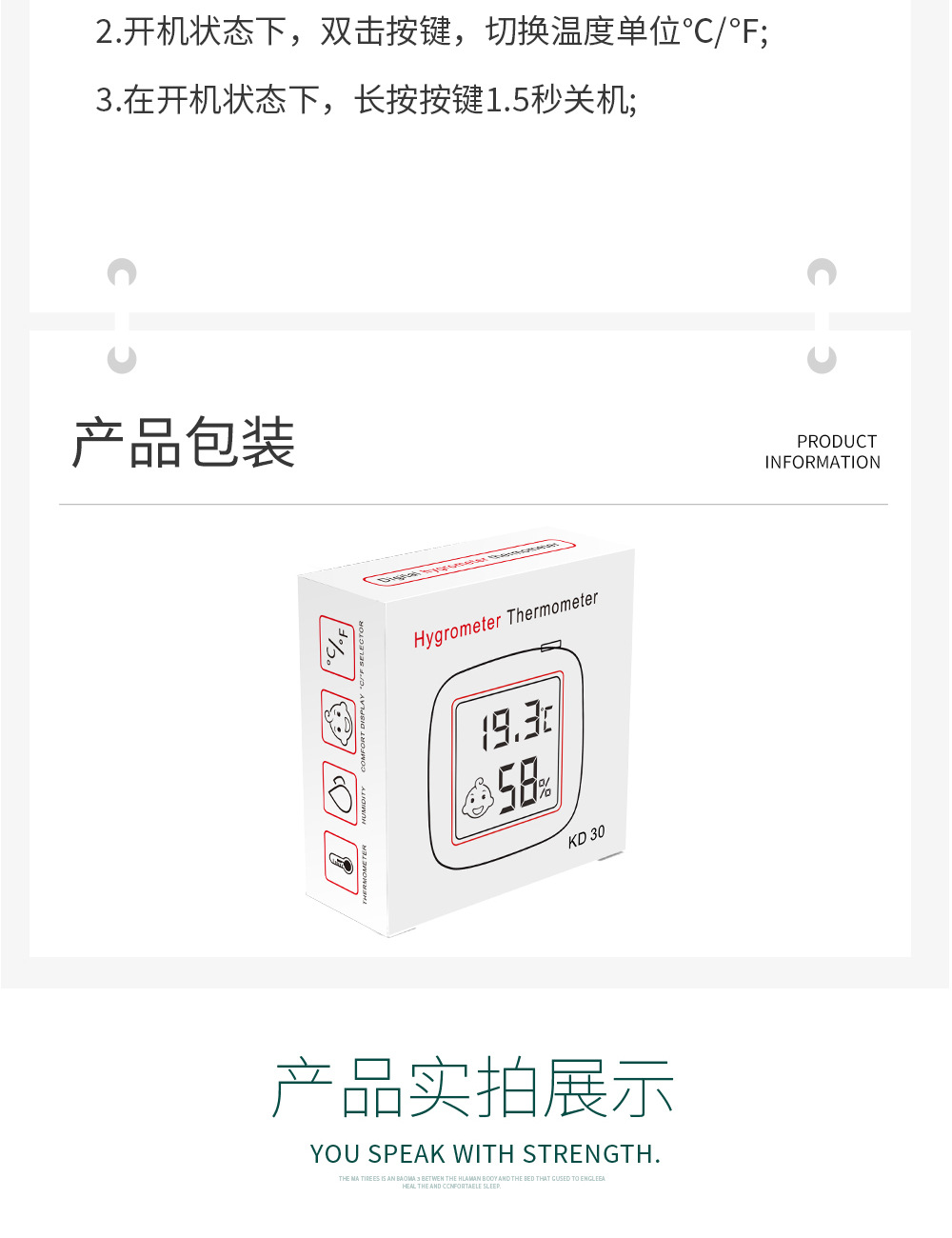 KD30H温湿度计详情1000-拷贝_12