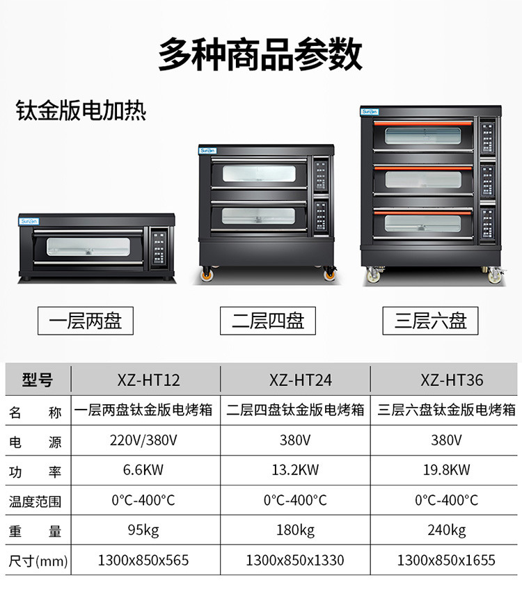 电烤版详情_19.jpg
