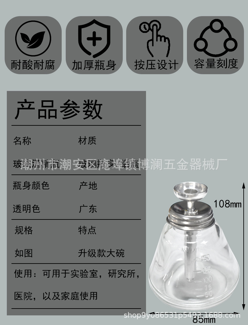 详情酒精2_02