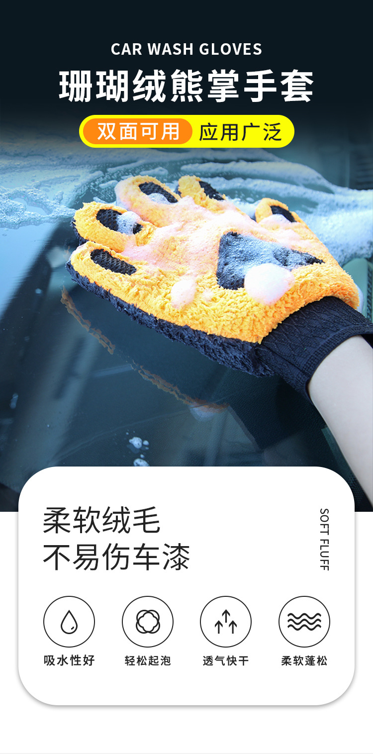 擦车手套版_01.jpg