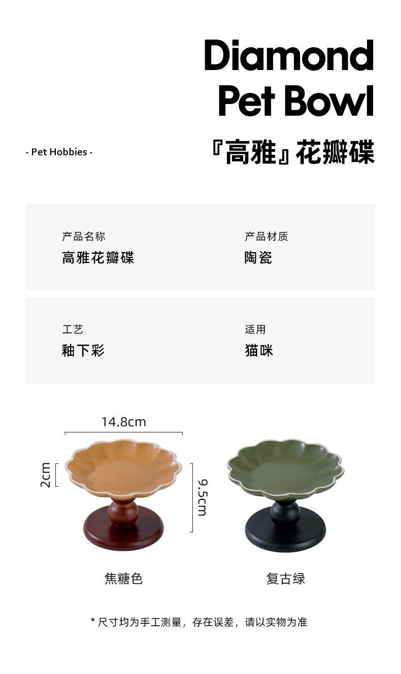 高雅花瓣碟_02.jpg