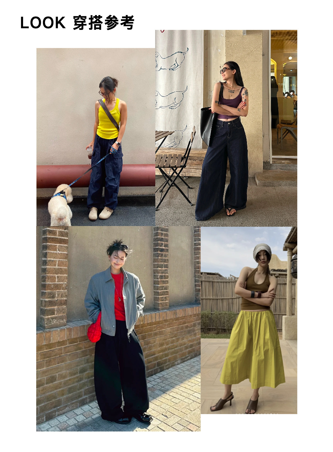 4 look参考.jpg