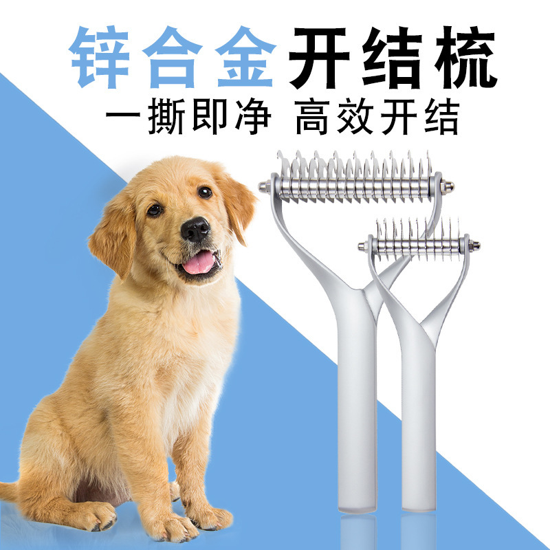宠物开结梳 (2).jpg
