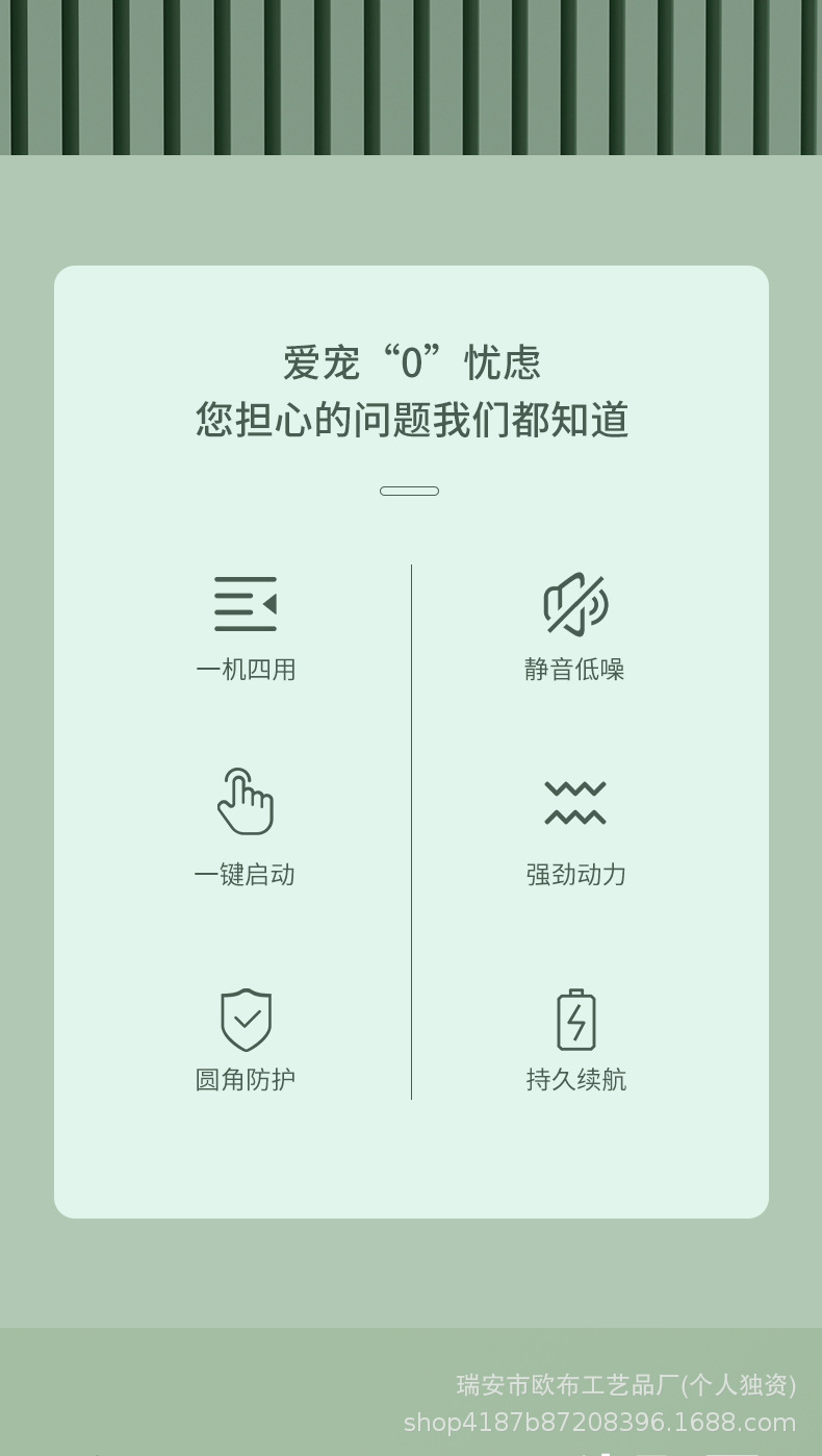 理发器_02