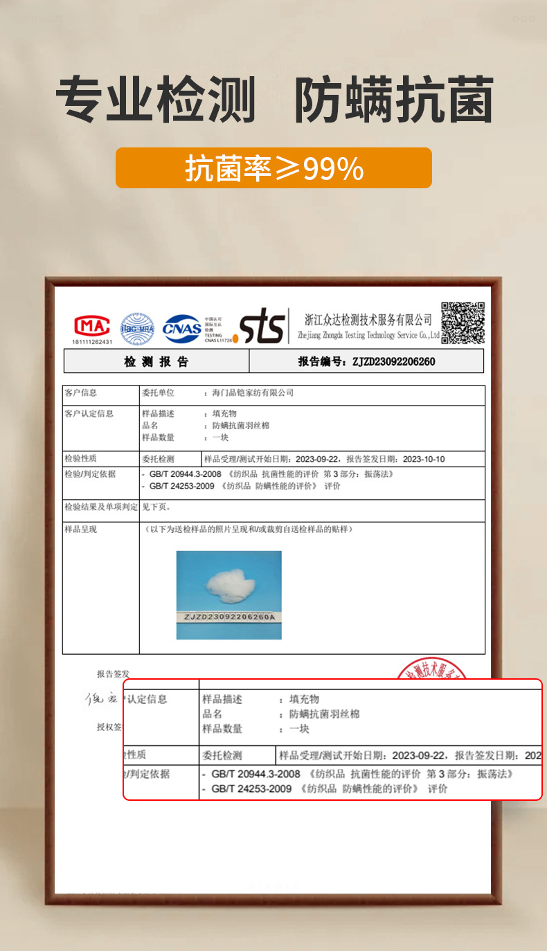 四季款防螨抗菌床护垫_05.jpg