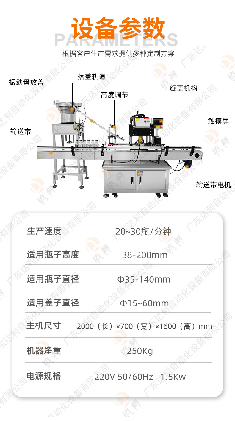 06_振动盘旋盖机详情.jpg
