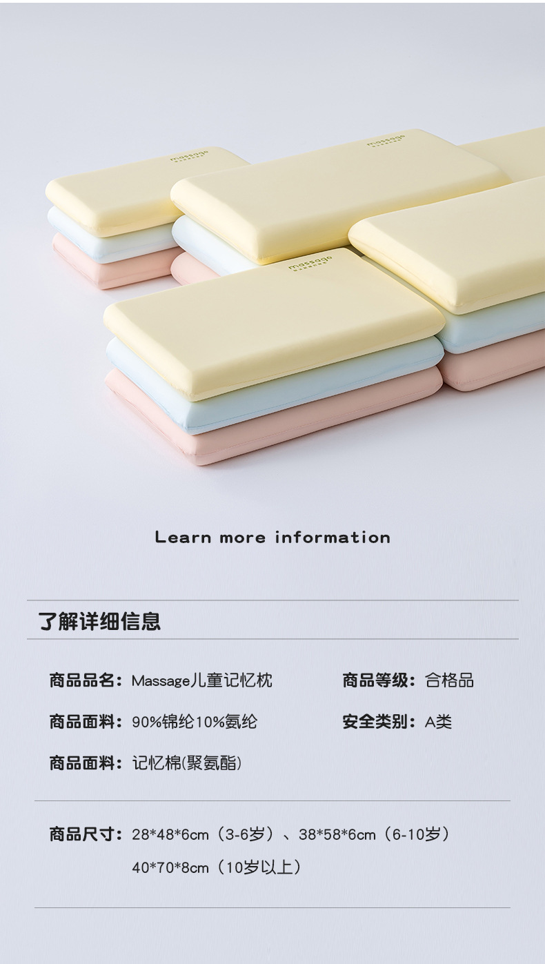 儿童记忆棉枕头_19.jpg