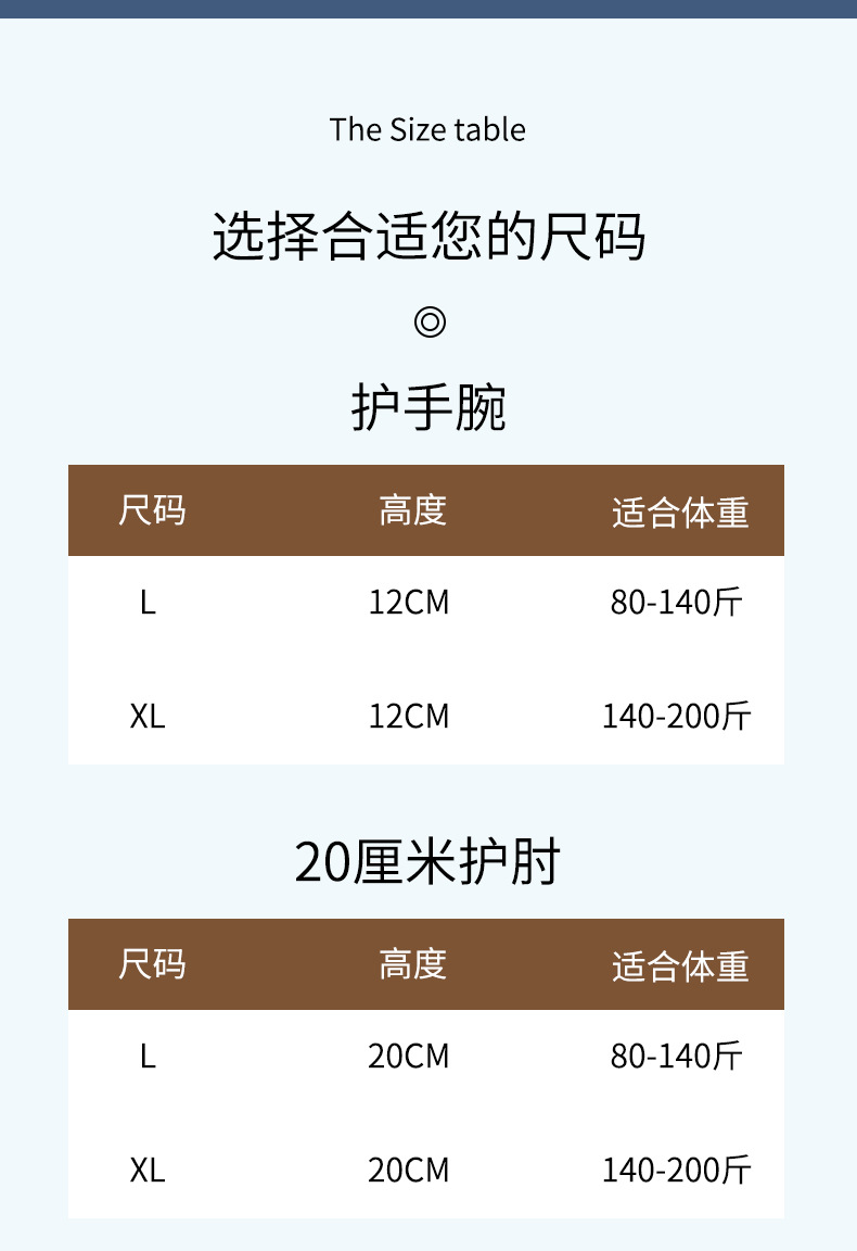 护肘_12.jpg