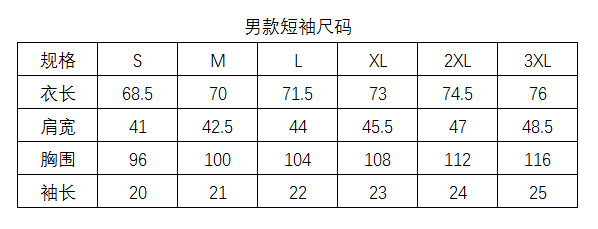 男款短袖