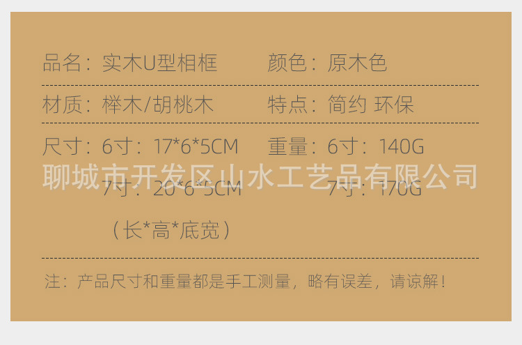 u型照片支架-拷贝_07