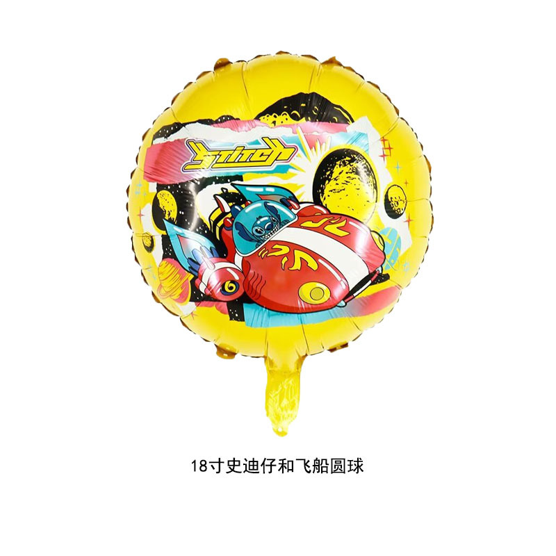 18寸史迪仔和飞船圆球.jpg