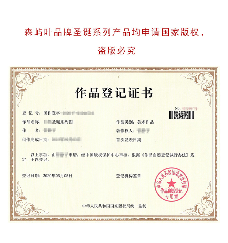 乐静家版权证书