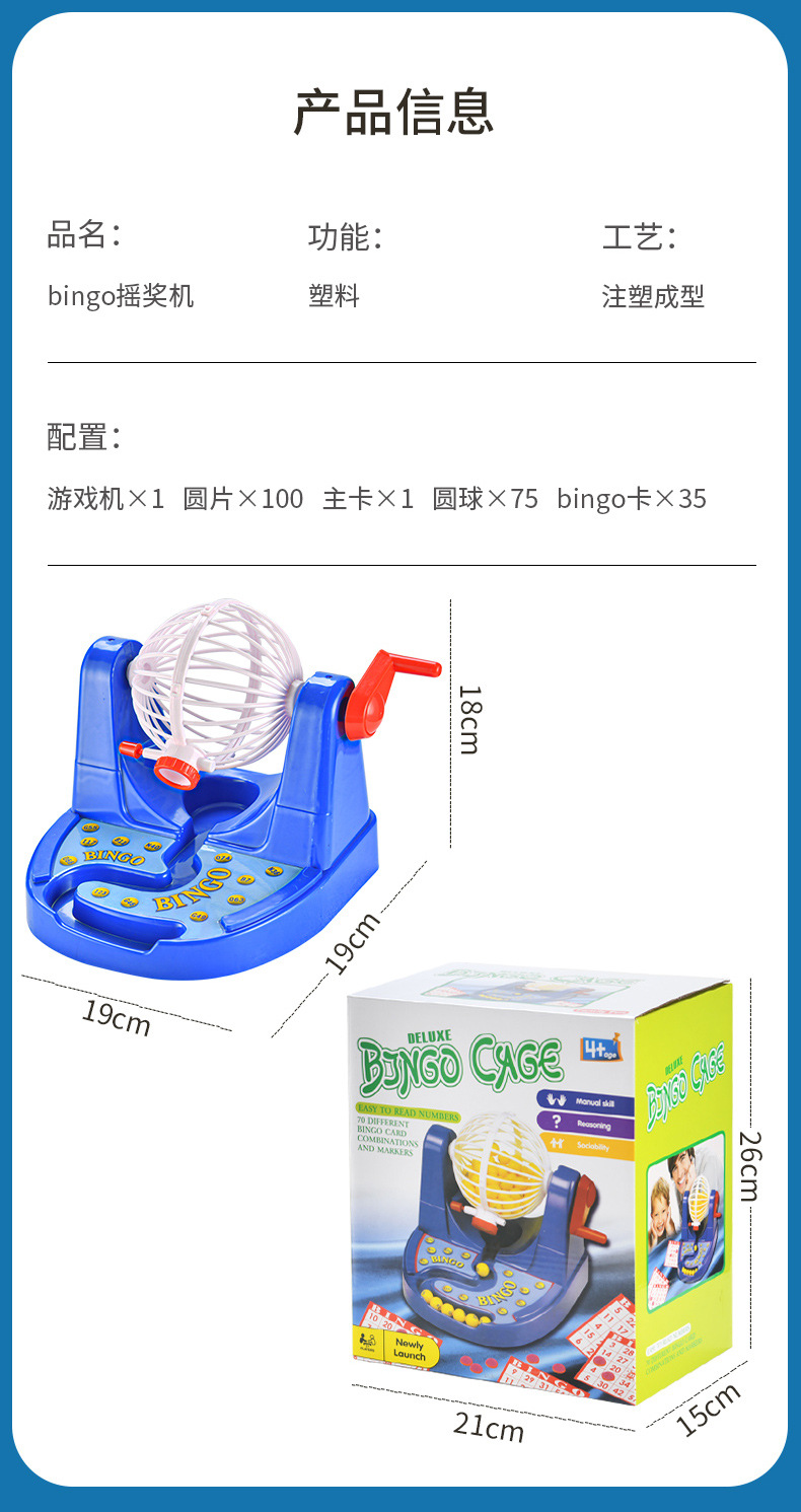 宾果摇奖机_10.jpg