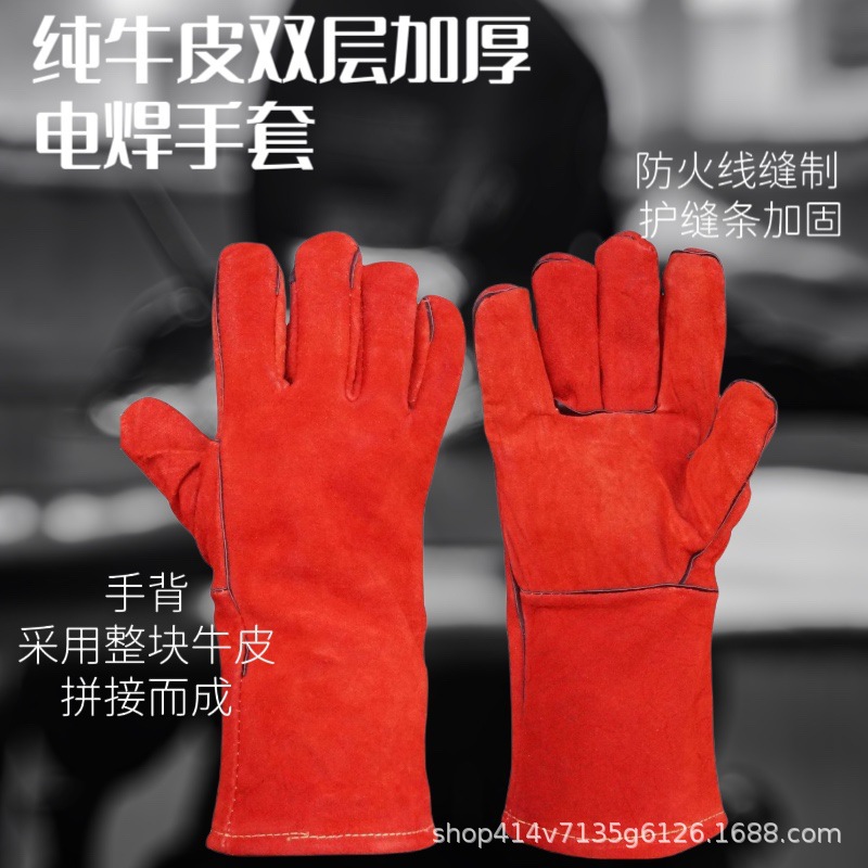 焊工手套