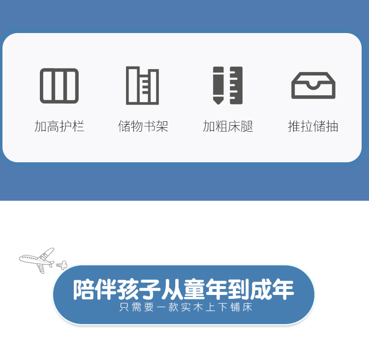 上下铺详情页_02