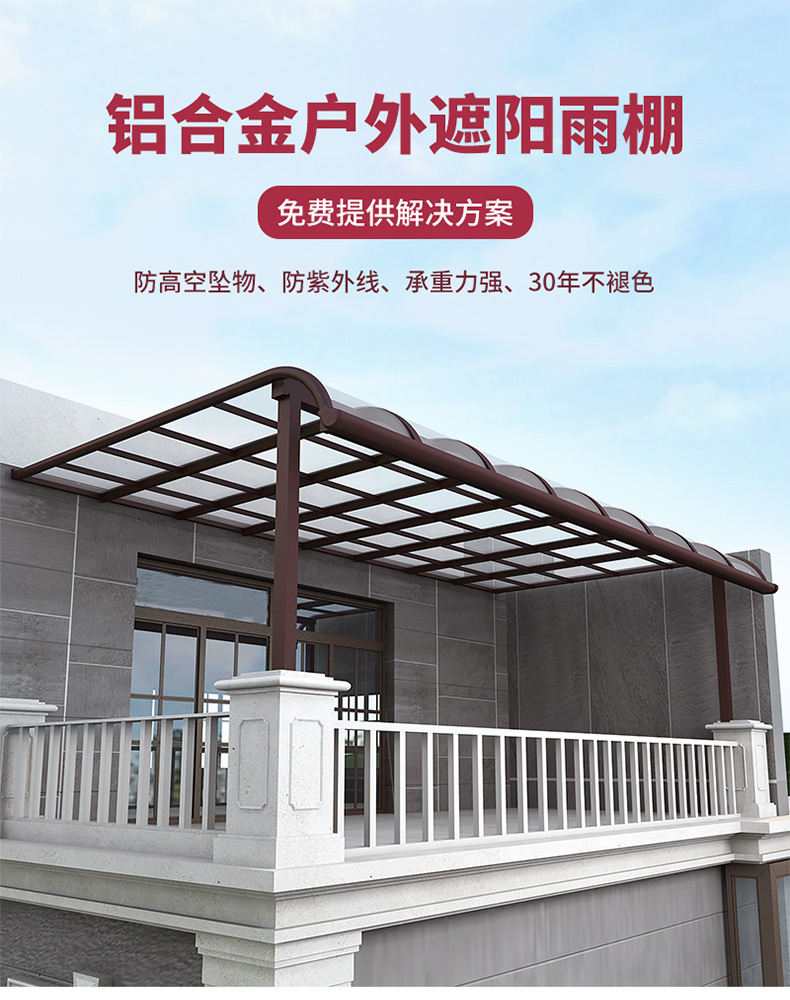 雨棚项目2切片_01