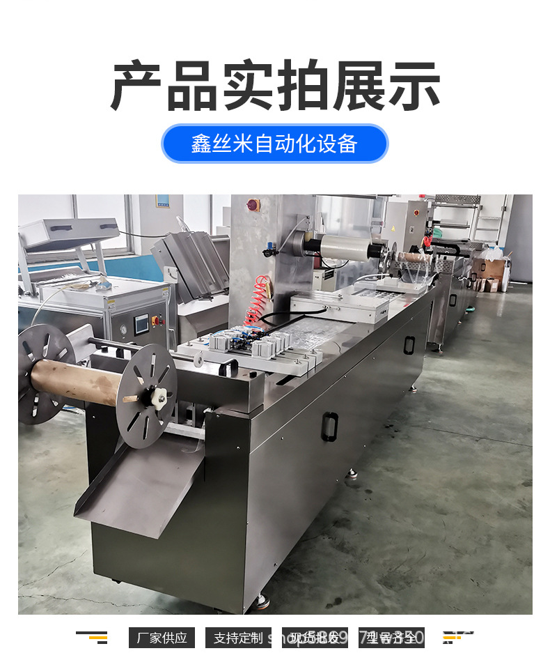 拉伸膜真空包装机详情页_07.jpg