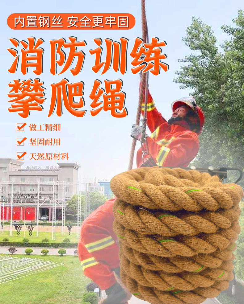 消防训练攀爬绳_01.jpg