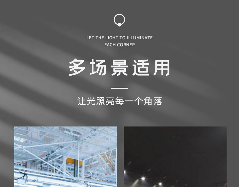 宽边一体投光灯_13.jpg