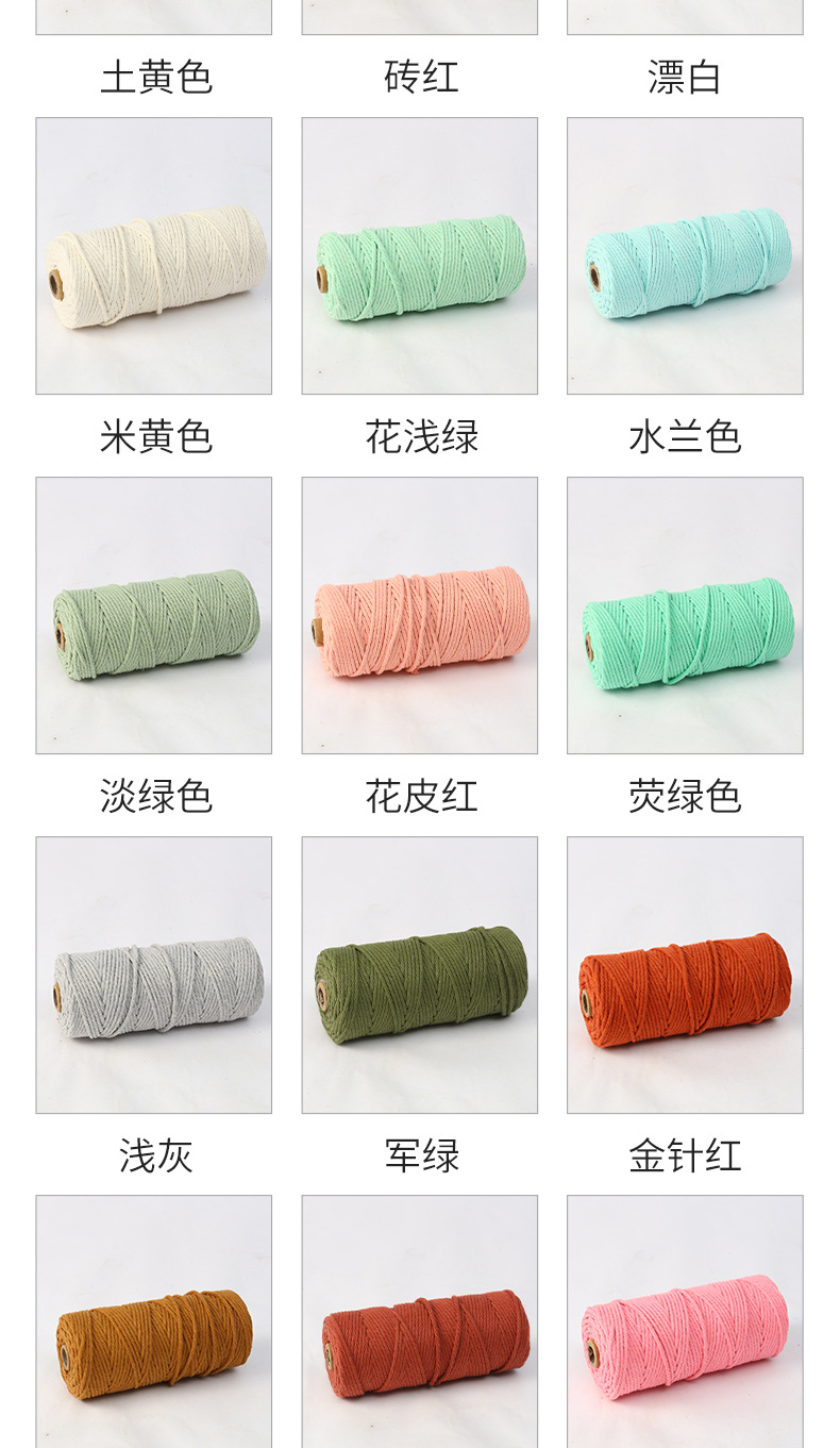 3MM彩色棉线绳_08.jpg