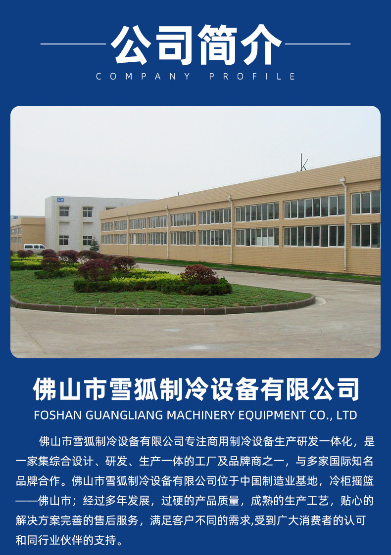 详情页---德菱仕_09