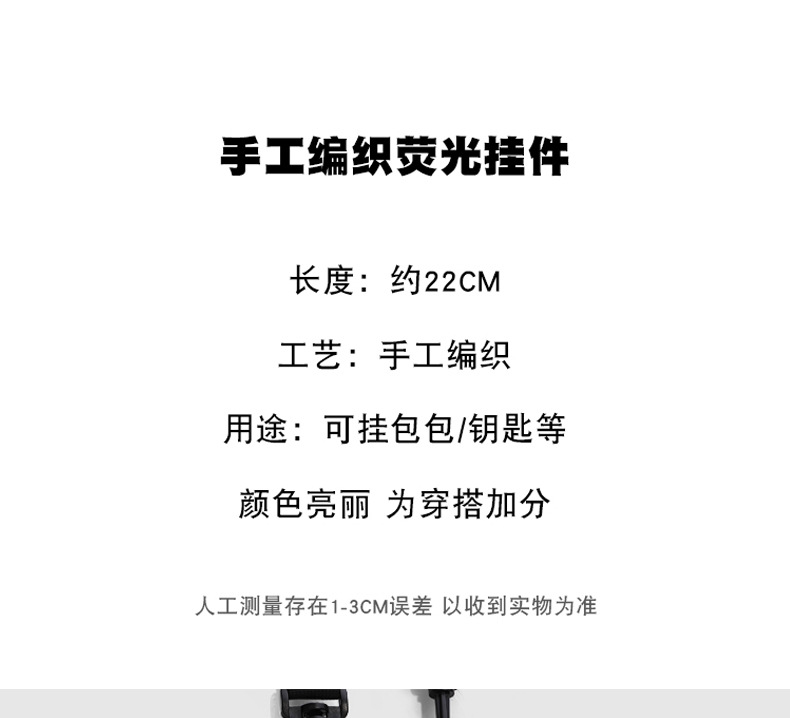 编织挂绳详情_01.jpg