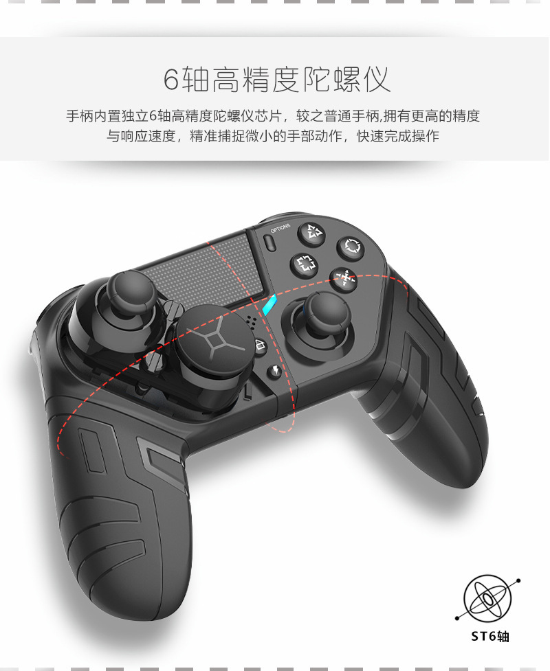 PS4精英手柄详情页改_01 (2)