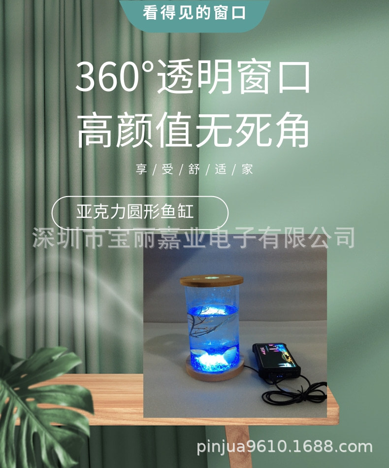 USB圆鱼缸_1@凡科快图