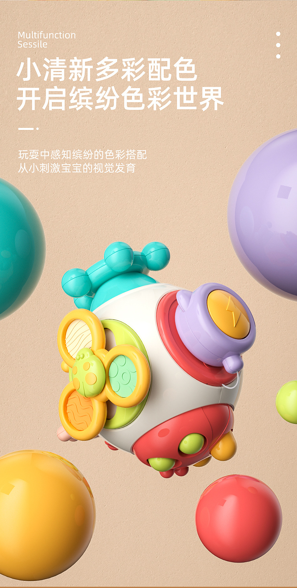 忙碌手抓球详情页_08.jpg