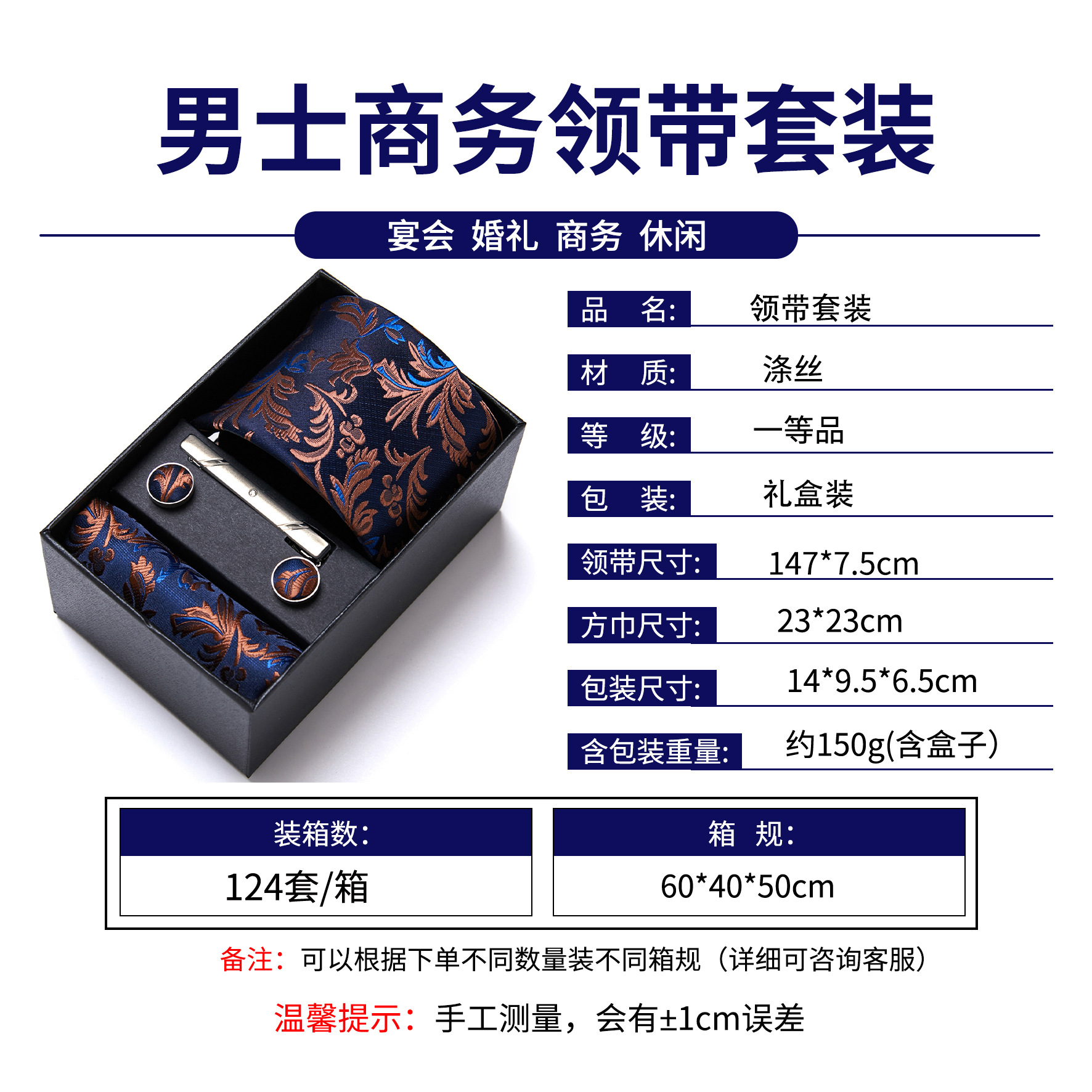 7.5cm HB 套装