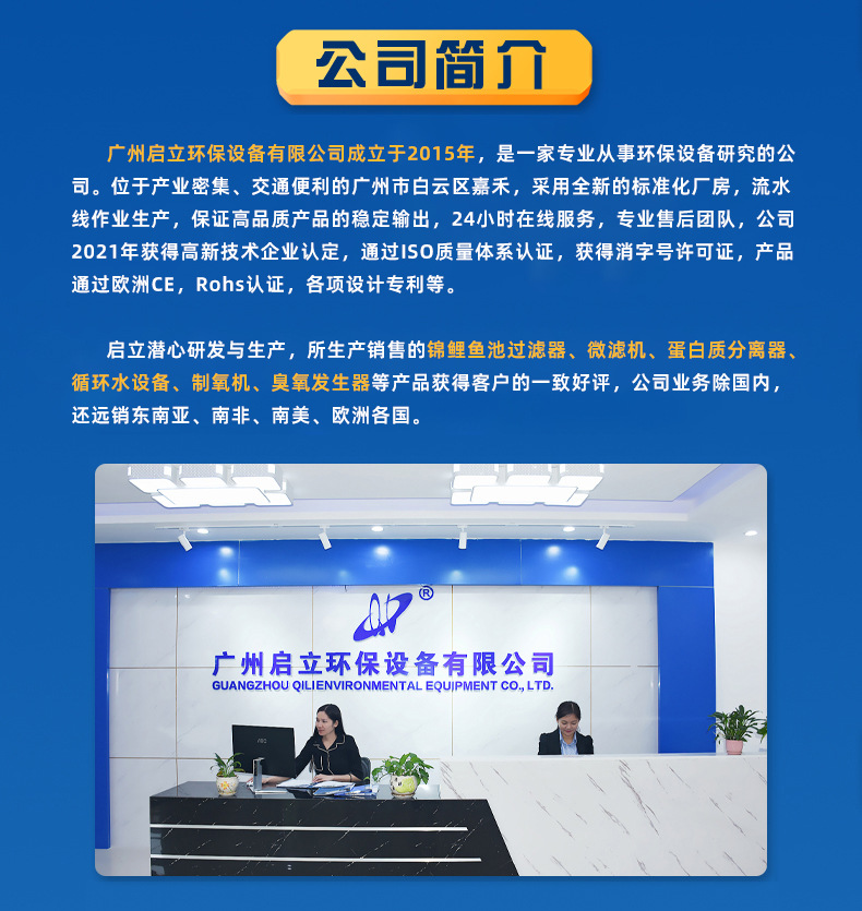 公司简介4景观类