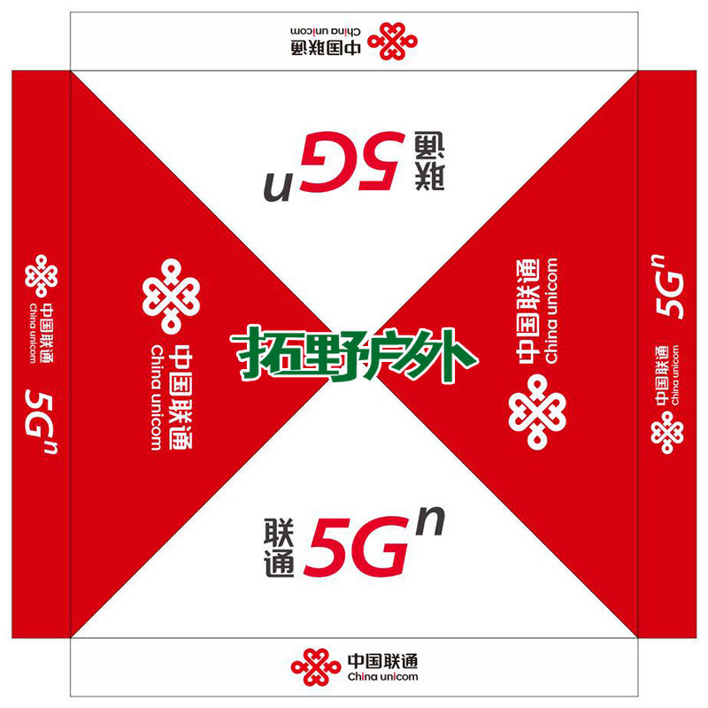 银胶红白联通.jpg