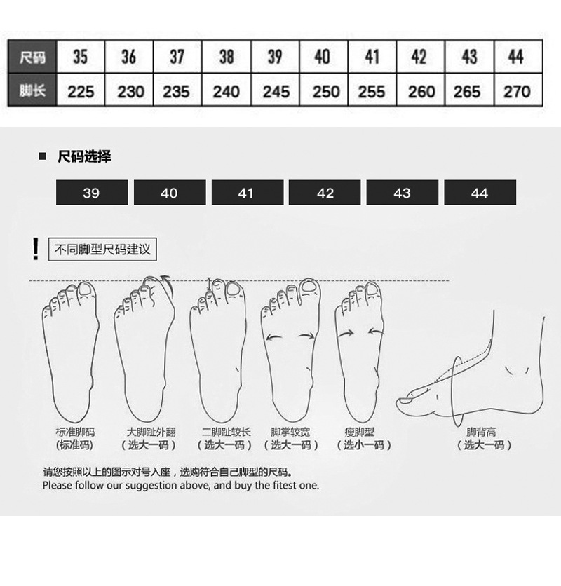 尺码表3.jpg