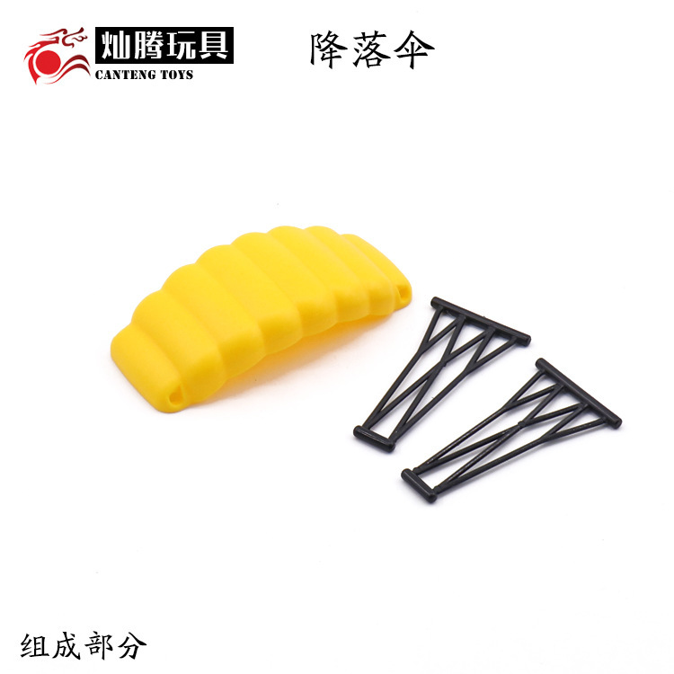 降落伞黄3