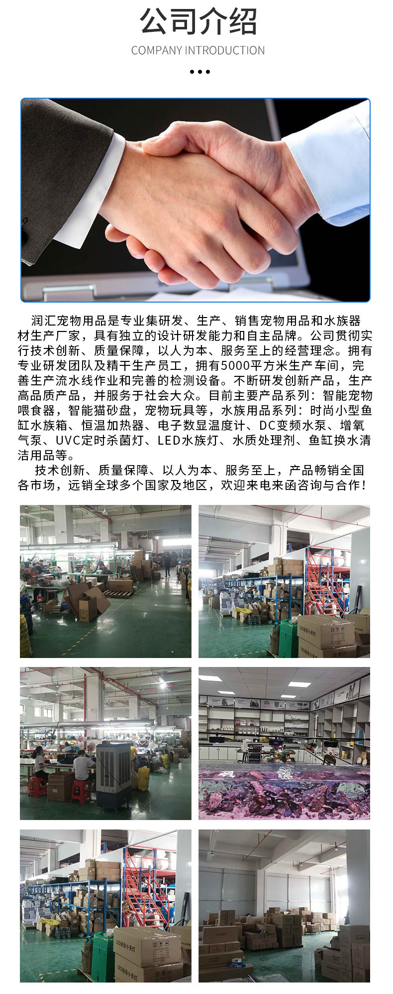 桌面小鱼缸详情页_07