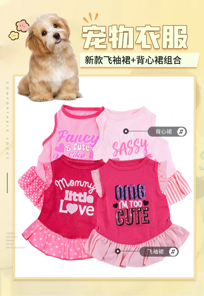 背心裙和飞袖群组合_02