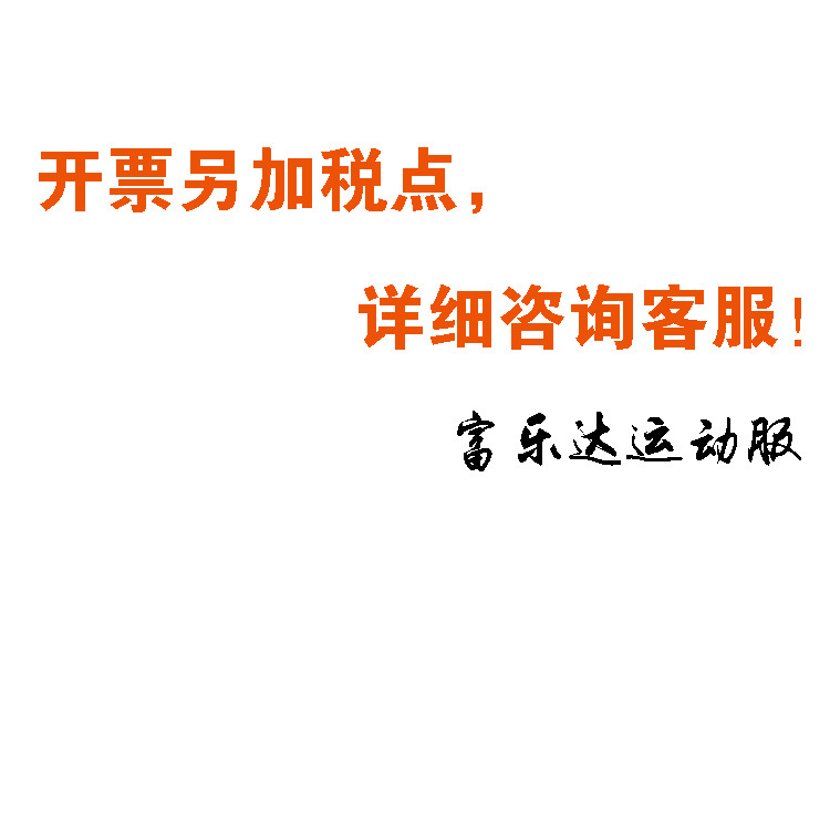 开票的图片  未标题-1