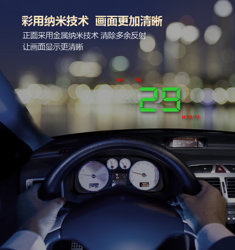 gps抬头显示器
