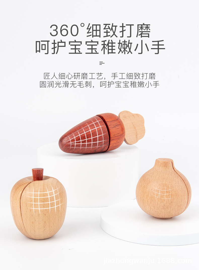 果蔬切切乐_09.jpg