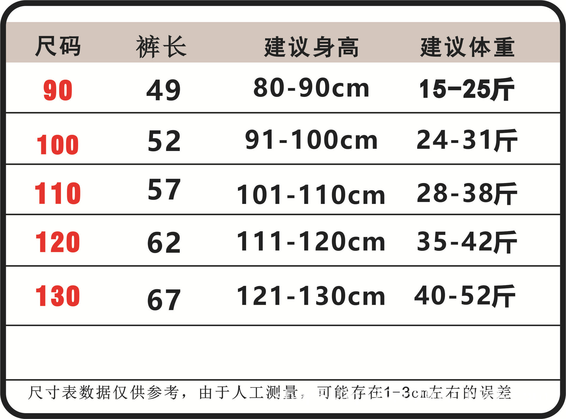 3色棉裤