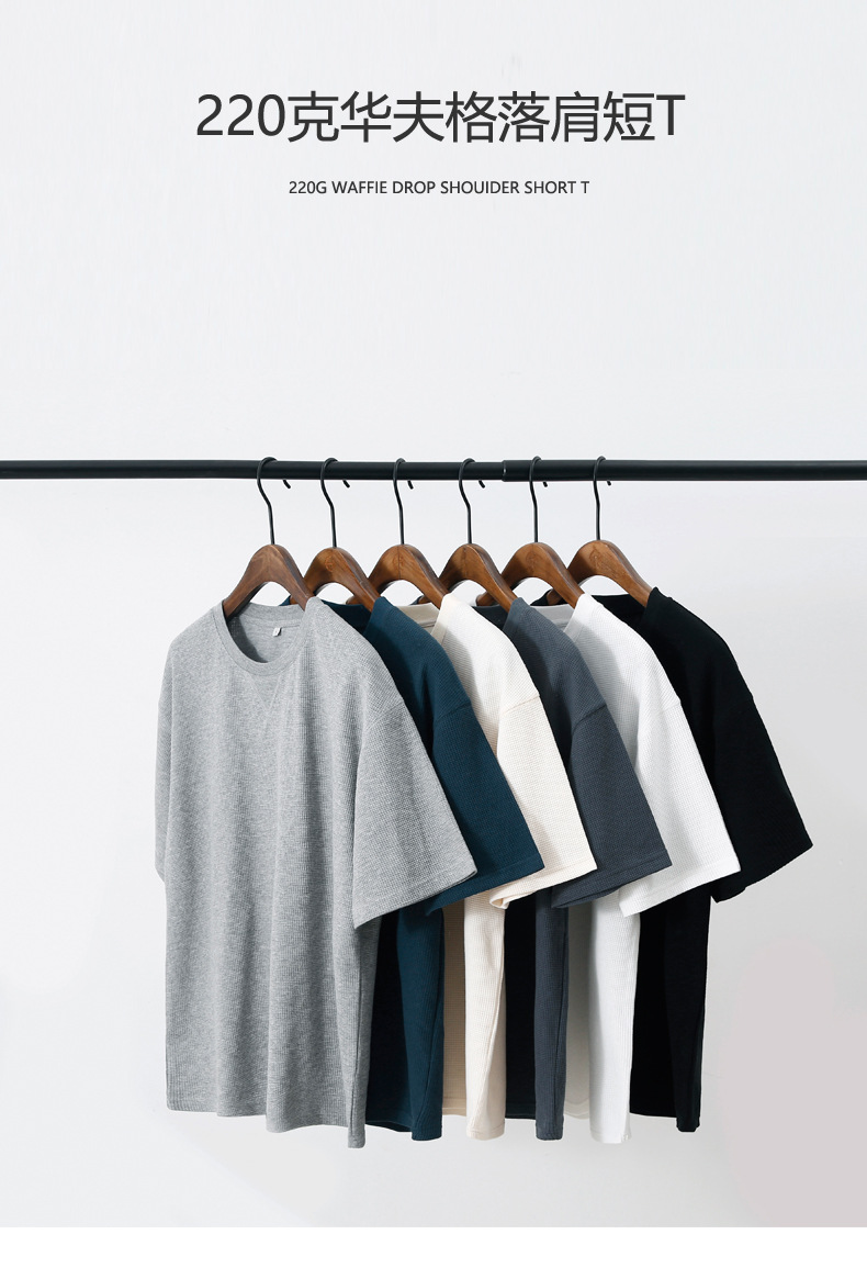 登爵男装 春夏新款220g克华夫格圆领T恤 纯色宽松简约倒三