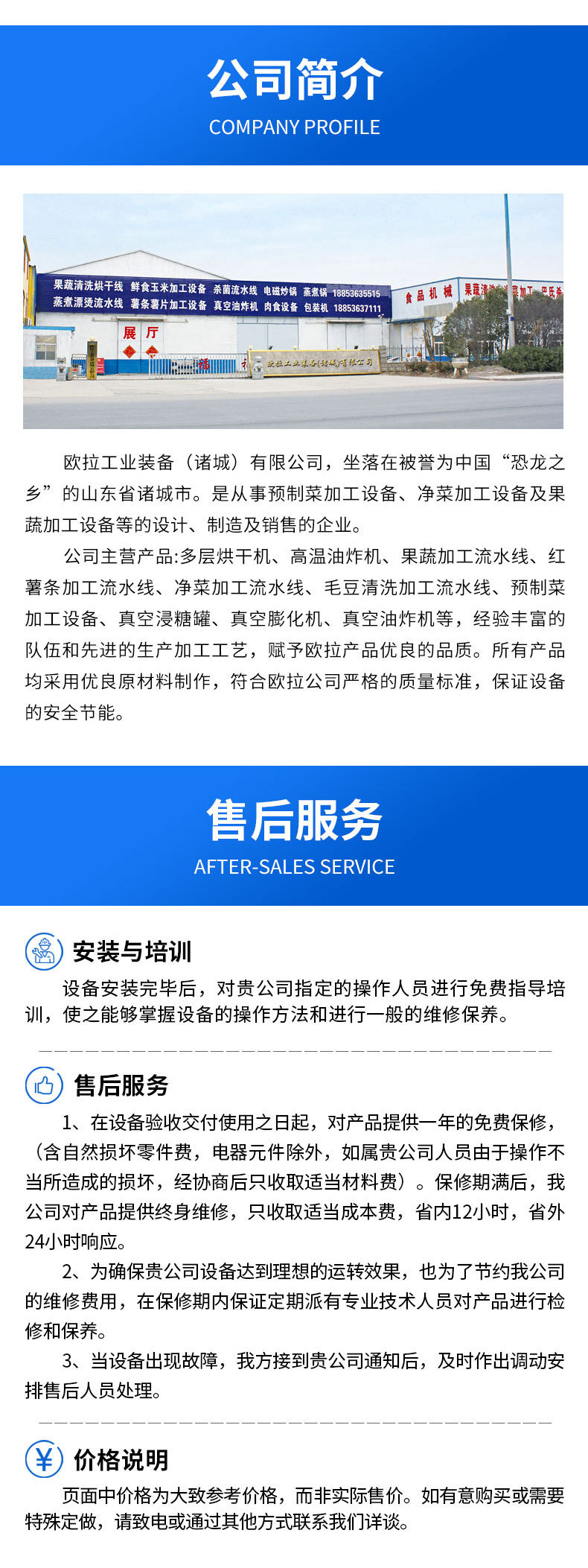 欧拉-漂烫机_08.jpg