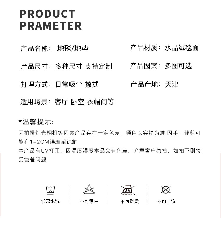 水晶绒描述1.jpg